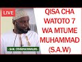 #LIVE🔴​​SHK OTHMAN MAALIM: QISA CHA WATOTO 7 WA MTUME MUHAMMAD (S.A.W)