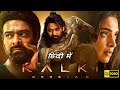 Kalki new 2024 released full hindi dubbed action movies  prabhas new blockbuster movie 2024