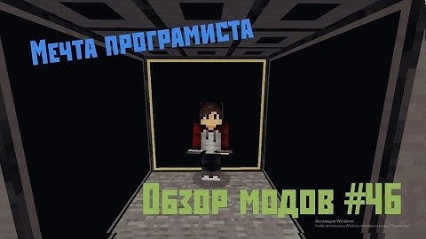Обзор модов №46 ComputerCraft: Tweaked
