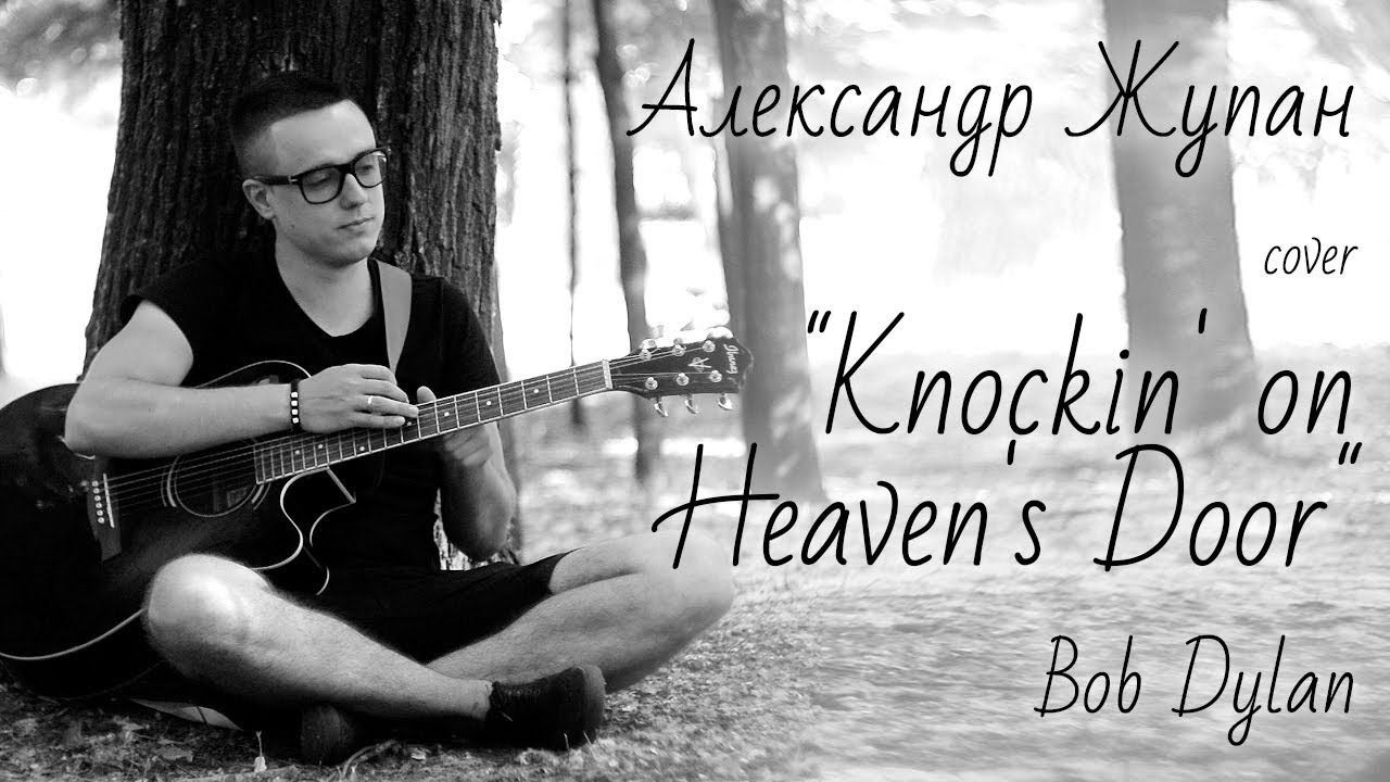 Knockin On Heaven's Door Bob Dylan Letra Español