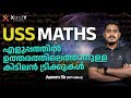 Uss maths tips and tricks  aseem sir uss maths xandylearning