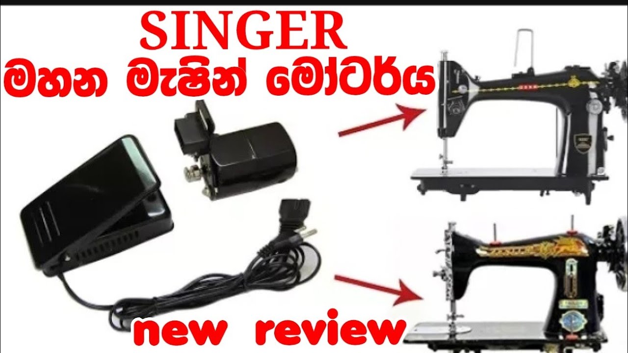 unboxing YOKE sewing machine motor electric motor for sewing machine