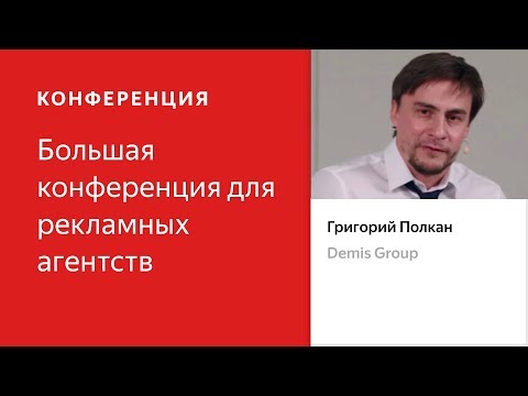 Внутренний HR бренд: как создать сильную команду - Григорий Полкан