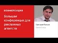 Внутренний HR бренд: как создать сильную команду - Григорий Полкан