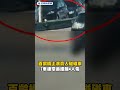 百齡橋上演真人碰碰車　7車連環追撞釀4人傷｜民視新聞｜