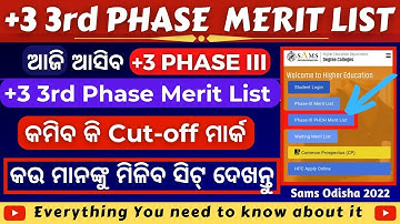 +3 3rd Phase Selection Merit List & Waiting List  || Sams Odisha 2022 🔥