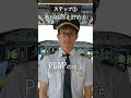 【最速】エアラインパイロットへの7ステップ【カナダ】