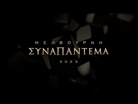 Synapandema 2023 - Save the date 17-19 Feb 2023