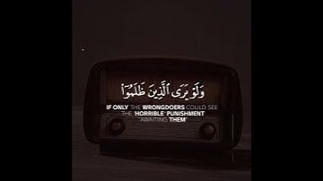 ومن الناس من يتخذ من دون الله أندادا يحبونهم كحب الله والذين آمنوا | سورة البقرة | القارئ محمد أيوب