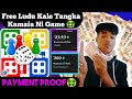 Free ludu kale tangka kamaia ni app  ludu gameplay kae tangka earn kabo 