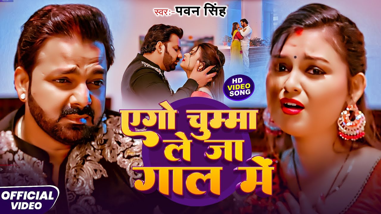 #Live - #Pawan Singh | भोजपुरी विडियो सोंग | फुलझड़ी लागेलु | Fuljhadi Lagelu | Bhojpuri Video Song |