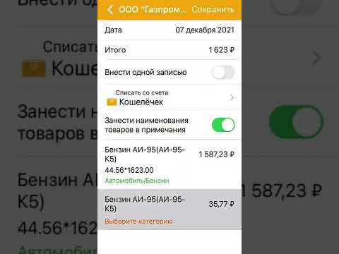 Сканирование QR-кода с чека при помощи приложения Домашняя Бухгалтерия для iPhone и iPad