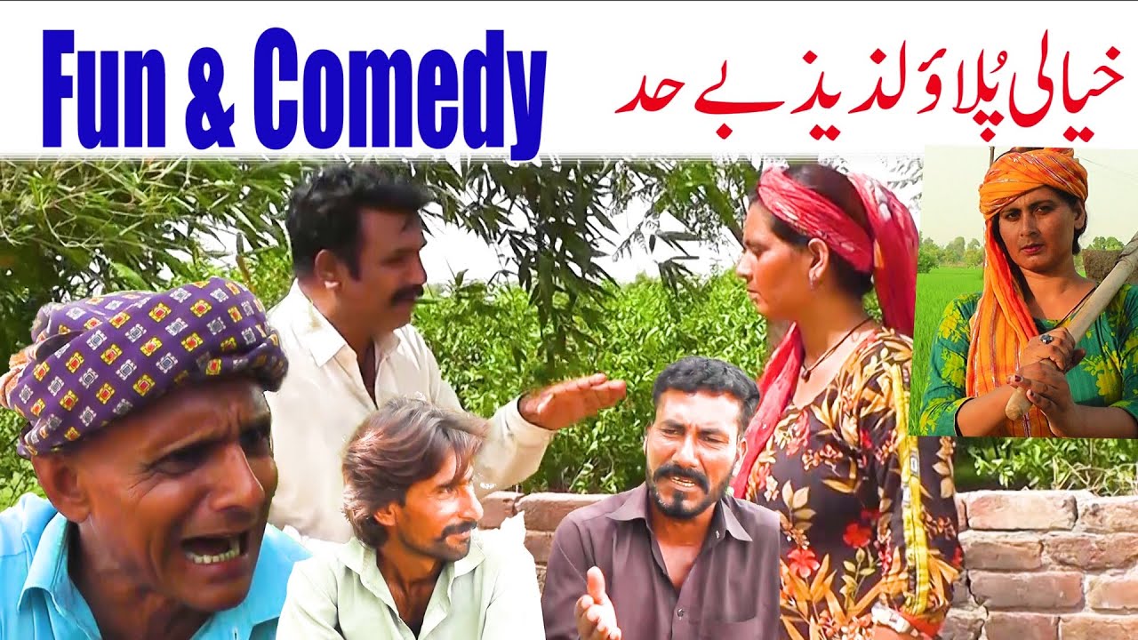 KHYALI PULAO NEW FUNNY 2026 GHAFOORA FUNNY TV LADO,SULHI,GHAFOORA,KALI
