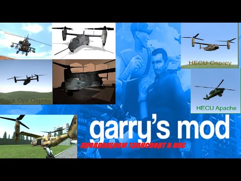 Video: Domani Garry's Mod Su Steam