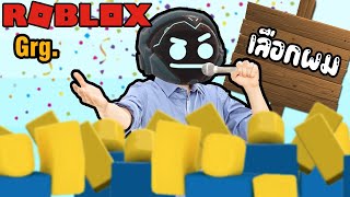 Roblox ฮาๆ:ประสบการณ์ การเป็นผู้นํา:Grg:Roblox สนุกๆ