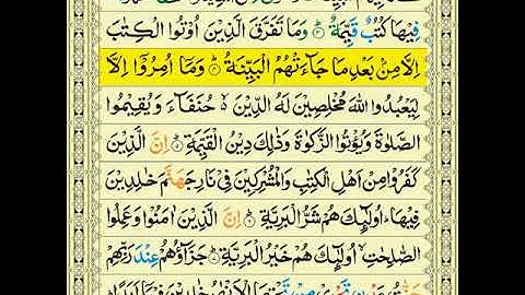 قصار السور من سورة الليل الى سورة الناس
