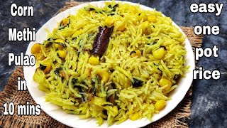 Corn Methi Pulao Recipe | Corn Methi Rice Recipe | How to Make Sweet Corn Fenugreek Pulao Recipe