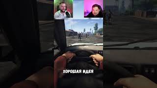 Хорошая идея #shorts #юмор #игры #survival #zombie #survivethenights #coop #зомби #крафт #craft