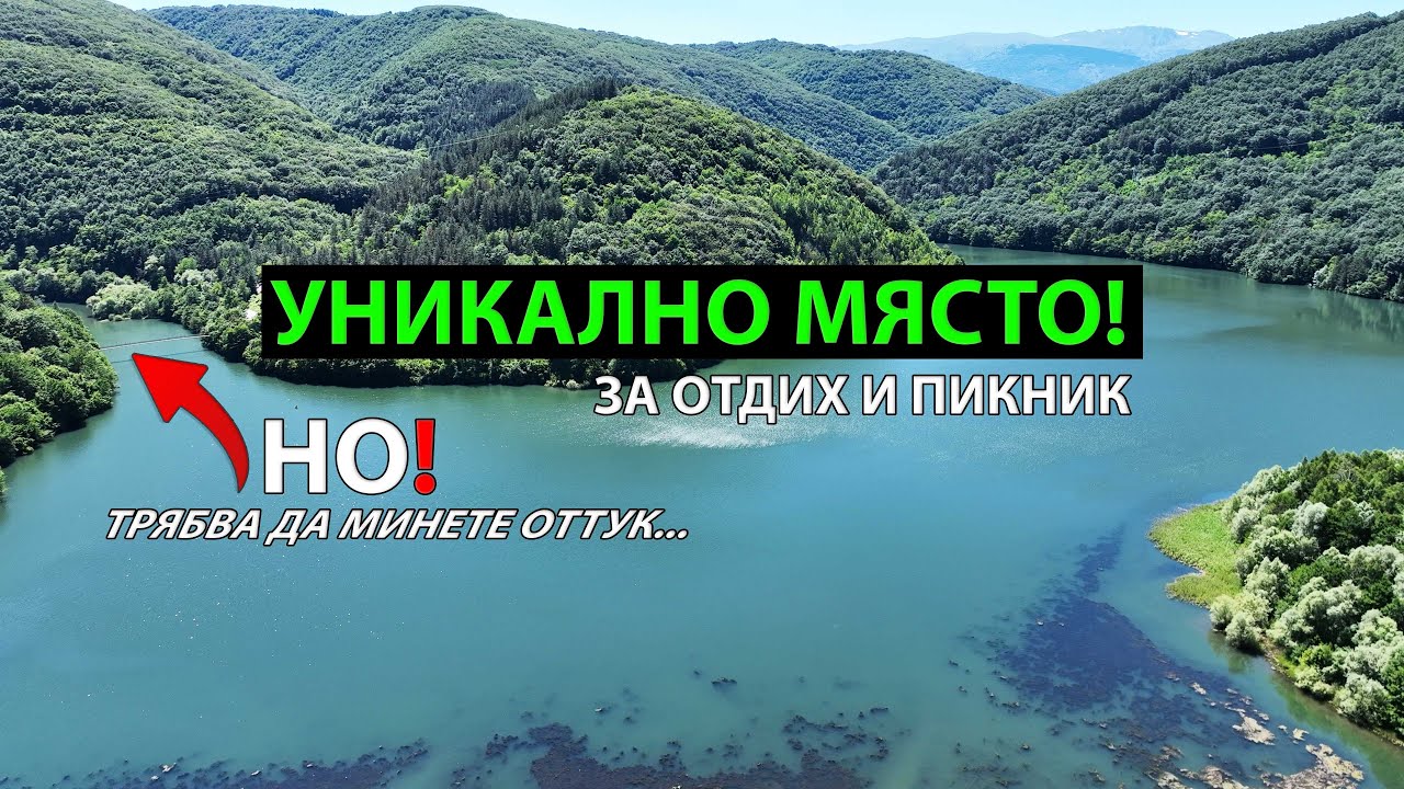 BG61. Пикник до Язовир Пасарел на БРОЕНИ крачки от историческия ПОДВИГ и САМОЖЕРТВА!