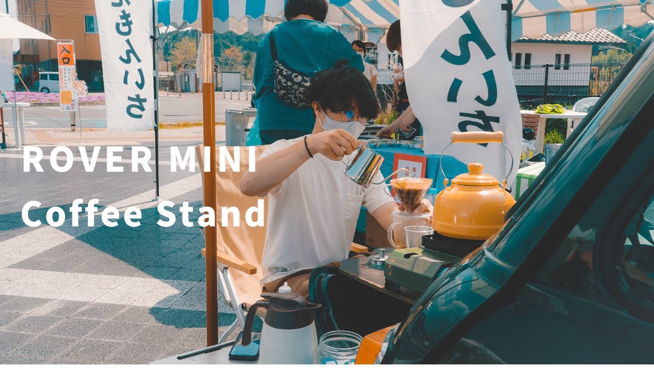 ミニで珈琲屋さんをした1日 - 【ローバーミニ】【coffee】