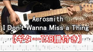 【Aerosmith】 I Don't Want to Miss a Thing guitar cover With TAB