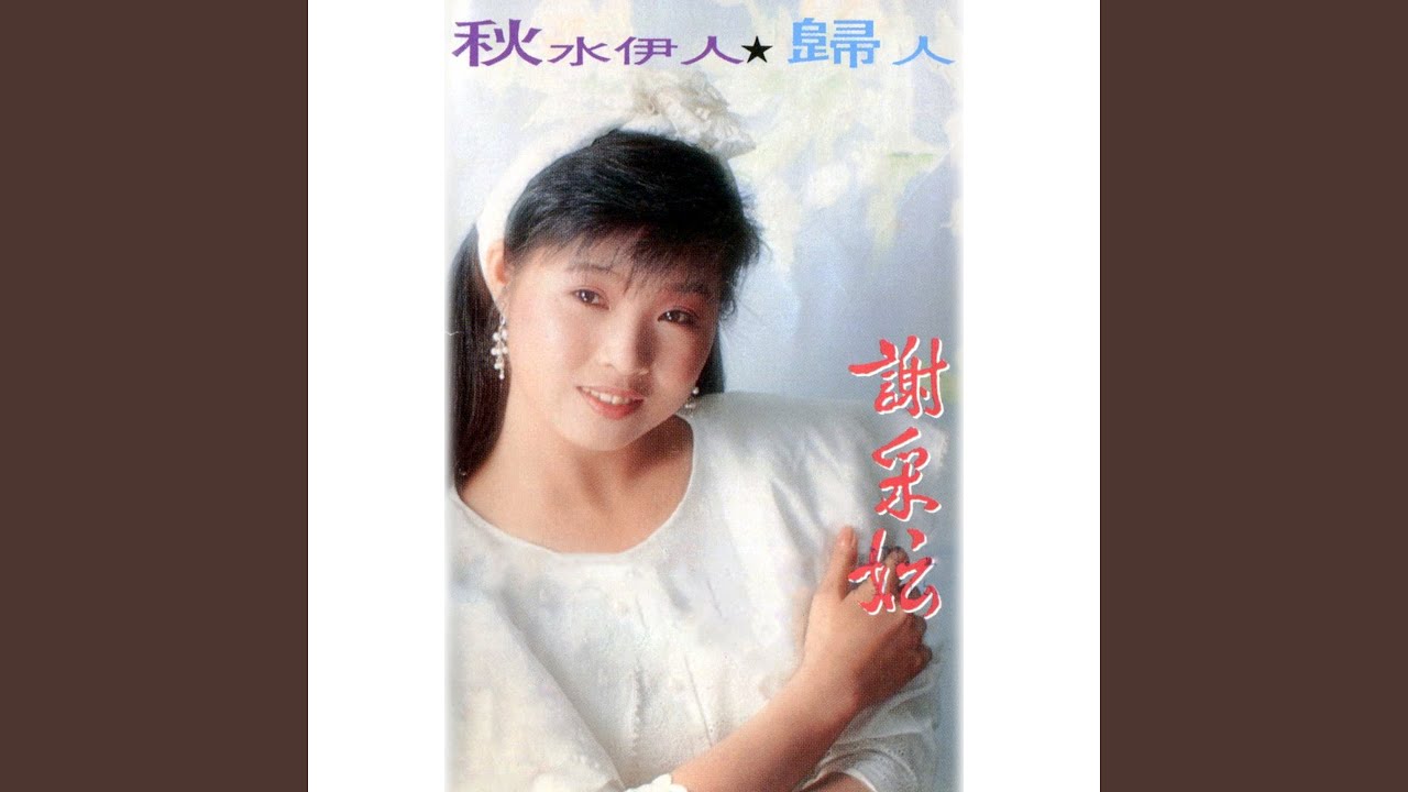 春雷 (修復版) 春雷 (修復版)
