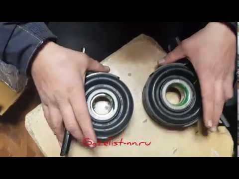 Подвесной подшипник Газель бизнес, газель некст