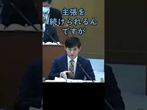 勝手な思い込みで問題発言する山根議員【安芸高田市議会石丸市長ショート】#安芸高田市 #石丸市長 #政治 #安芸高田市議会 #山根議員 #shorts