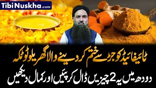 Typhoid Ka Ilaj Typhoid Bukhar Typhoid Fever Ka Ilaj Dr Sharafat Ali