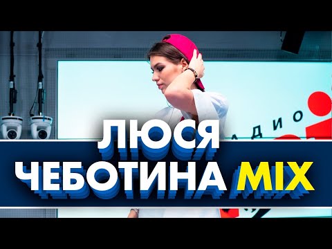 @lusia.chebotina - Безлимитная любовь, Амнезия, Ночью и Днем, Треки под один бит (Live @ Радио ENERGY)