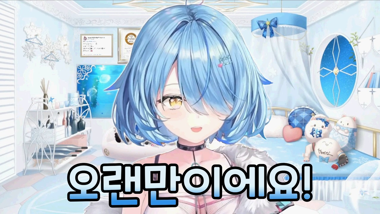 [홀로라이브] 라미가 건강하고 행복했으면 좋겠어 [유키하나 라미]