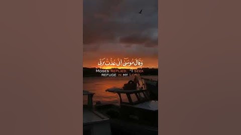 سورة غافر [٢٦ - ٢٧] القارئ خالد الجليل