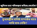 Justice For Zubeen Garg | Zubeen Garg | Zubeen Garg today News | Zubeen Garg all Model Song | News