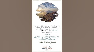 #سورة_الكهف #حالات_واتس #عبدالرحمن_السديس
