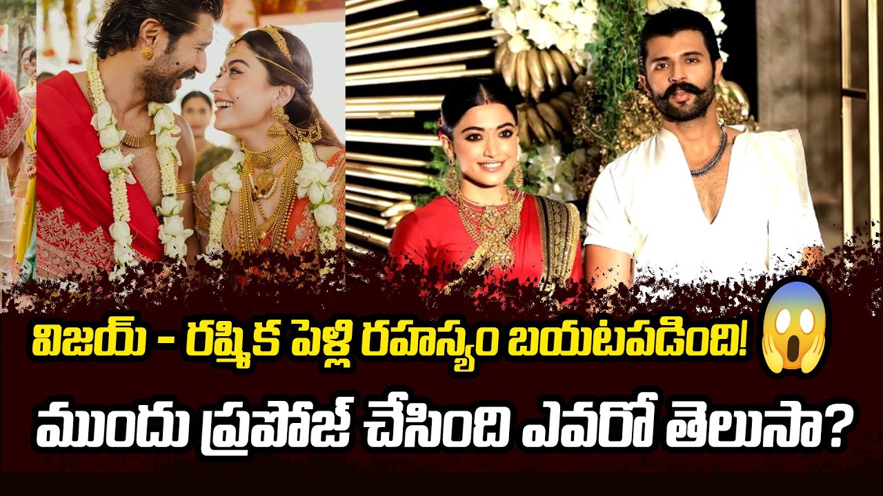 Vijay Deverakonda and Rashmika Mandanna Wedding Highlights | Who Proposed First? | Filmibeat