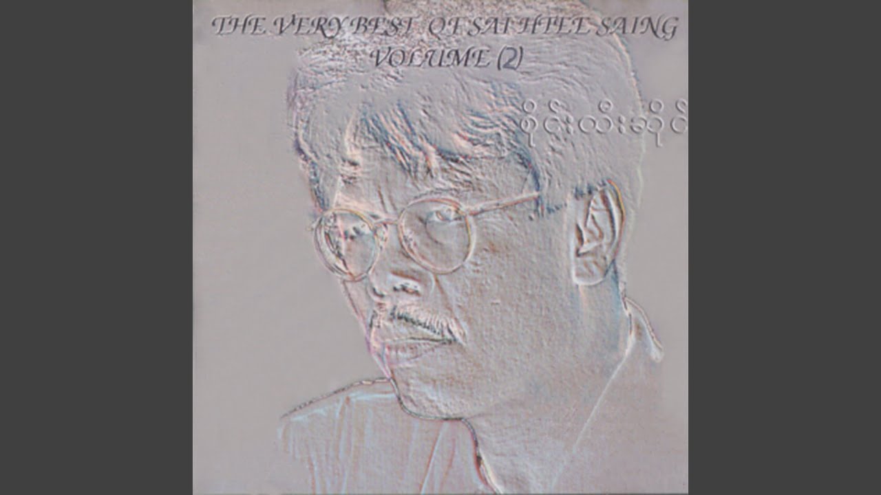 Kyin Phuu Sar Ma Myi Loh Lar