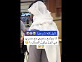 ما شاء اسمع جمال الصوت السعودي مع المصري المول اتلم عليهم 