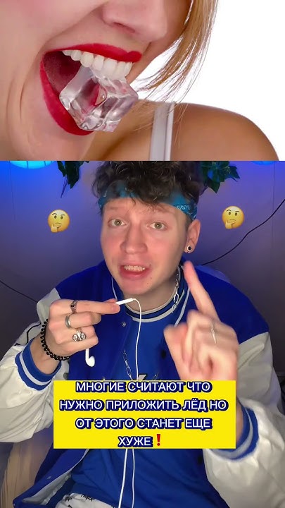 Что делать если ты обжог язык 👅? - YouTube