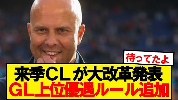 【速報】来季チャンピオンズリーグ、決勝ラウンドに新ルール追加ｷﾀｰ！！！！！