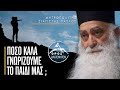 Πόσο καλά γνωρίζουμε το παιδί μας Μητροπολίτης Σιατίστης Παύλος Πόσο καλά γνωρίζουμε το παιδί μας Μητροπολίτης Σιατίστης Παύλος