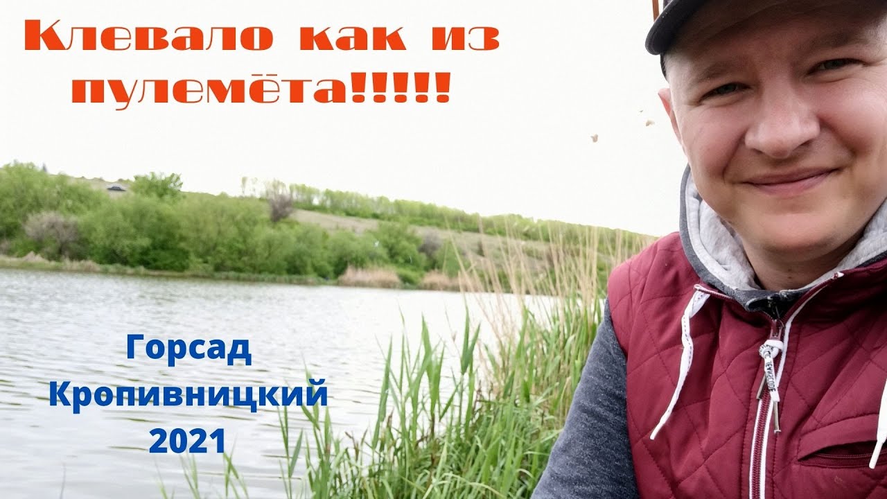 Фідерная ловля на водоймі Міський сад