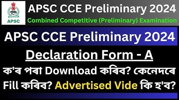 APSC CCE Preliminary 2024: Small Family Norms (Declaration Form - A)