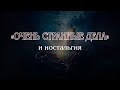 «Очень странные дела», ностальгия и искусственные 80-е | Blitz and Chips