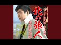 赤いハンカチ