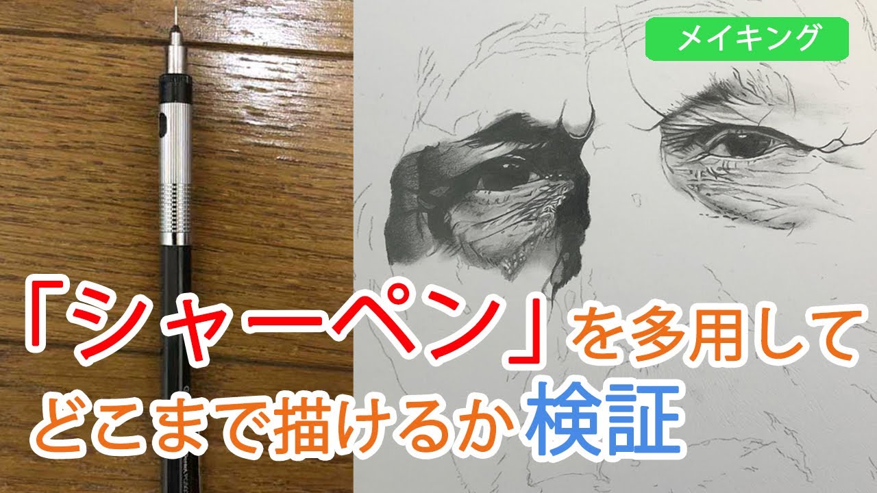 これから鉛筆画を描く人へ 道具と保管方法を画像で解説 グロ絵研究所