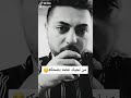 عندما تتذكر شخص اثناء الضحك وتغص في البكاء