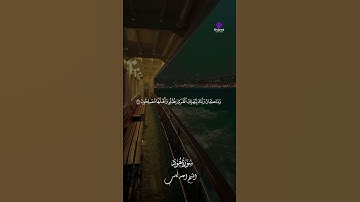 تلاوة عطرة بصوت يملأ القلوب سكينة مع الشيخ أحمد كاسب 🌿✨