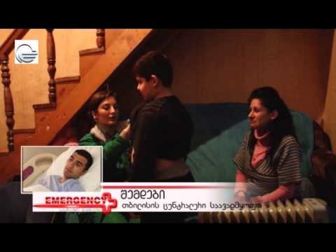სასწრაფო სამედიცინო დახმარების ცენტრი @ გადაცემა \"ემერჯენსი\" 12/03/2014