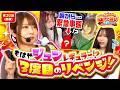 朝から緊急事態多発 ひなちゃんは 番組乗っ取り 静ちゃんが謝罪 イドムンの 6つの喜び WithJBメンバーズ 2nd Season 第20話 前編 ヴヴヴ2 七瀬静香 龍馬ジュン