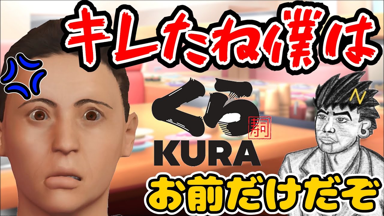 くら寿司のシステムが分からずブチギレる坂本さん【幕末ラジオ コメ付き 幕末志士 切り抜き】